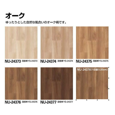 サンゲツSフロアナーシングフロアオーク1m単位の画像