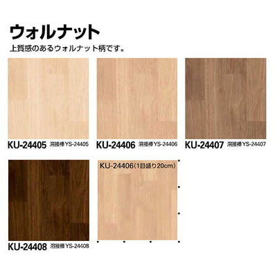 サンゲツSフロアナーシングフロアVウォルナット1m単位の画像