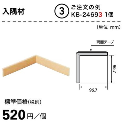 サンゲツ Sフロア 腰壁シート用専用部材 入隅材 1個単位