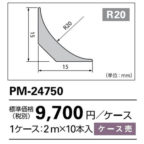 サンゲツ Sフロア 面材(R20) PM-24750 ケース単位(10本入)