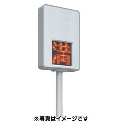 三和サインパーキングサイン230空満一柱式パーキング※支柱別途の商品画像