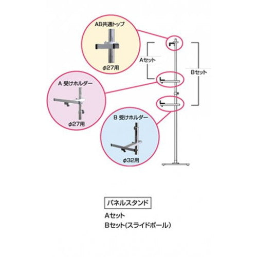 PAパネルスタンド23G-B 片面 PA23G-B