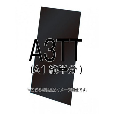 VASK用ブラックボード3mm厚A3縦縦VASKOP-BBA3TTの商品画像