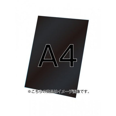 VASK用ブラックボード3mm厚A4VASKOP-BBA4の商品画像