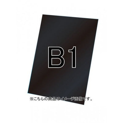 VASK用ブラックボード3mm厚B1VASKOP-BBB1の商品画像