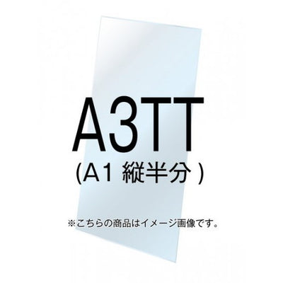 VASK用ホワイトボード3mm厚A3縦縦VASKOP-WBA3TTの商品画像