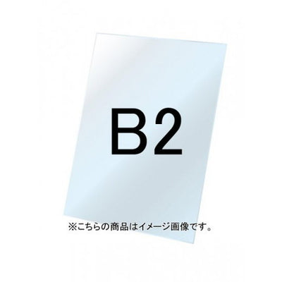 VASK用ホワイトボード3mm厚B2VASKOP-WBB2の商品画像
