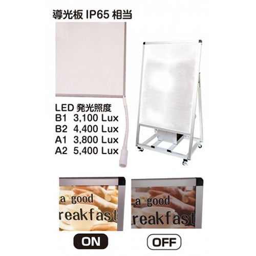 バリウススタンド看板バッテリーLED A1片面 VASKBALED-A1K