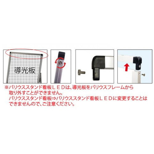 バリウススタンド看板バッテリーLED A1片面 VASKBALED-A1K