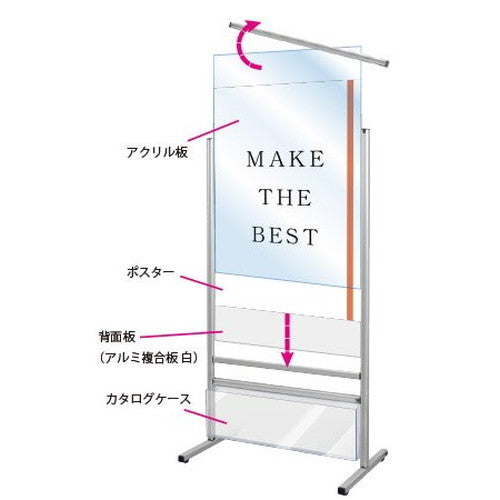 スマートメッセージスタンド B2片面カタログケース付 SMMSACK-B2K
