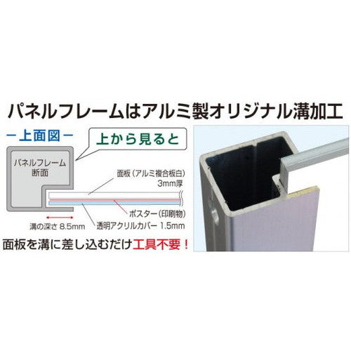 フロアバリウススタンドI型 A1横 FVAIAC-A1Y