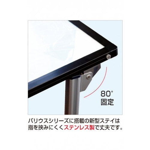 ブラックフロアバリウススタンドN型 A3横 BFVANAC-A3Y
