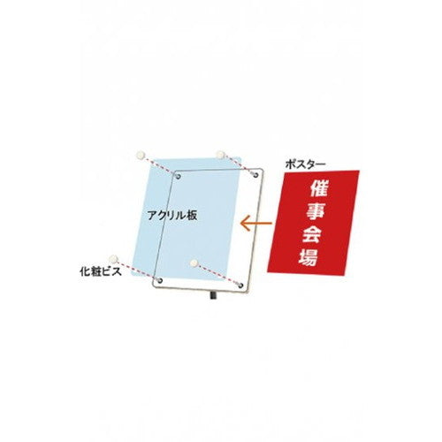 インフォメーションアクリルスタンド150 A3縦ブラック INFA150-A3TB