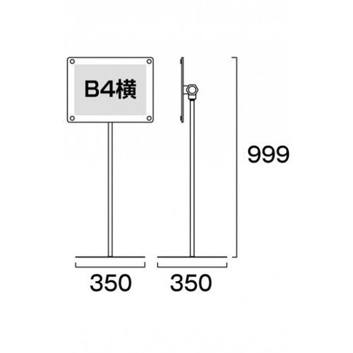 インフォメーションアクリルスタンド80 B4横ブラック INFA80-B4YB