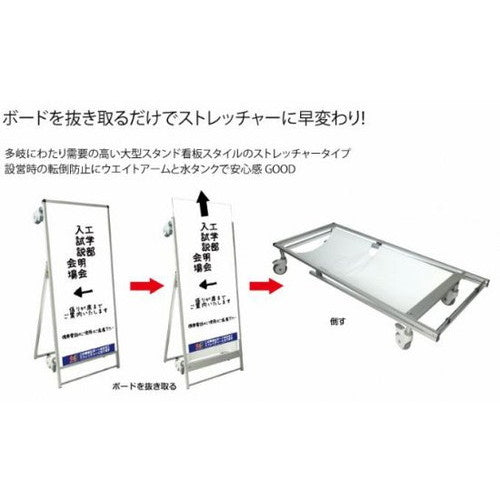 サポートサイン スマートストレッチャー 白 複合板 SPSS-TANKA-AP