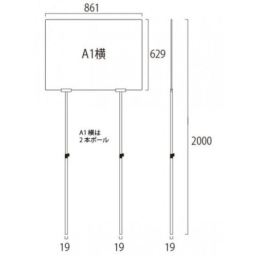 プラカードポールB A1横 PCPAP-A1Y