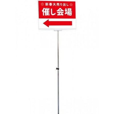 プラカードポールBA2横PCPAP-A2Yの商品画像