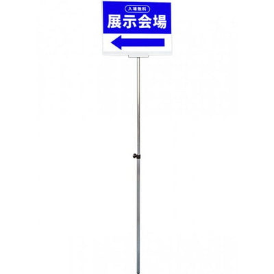プラカードポールBA3横PCPAP-A3Yの商品画像