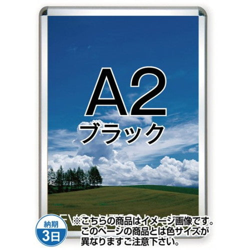 ポスターグリップ32R(屋内用)A2ブラックTSK-PG-32R-A2B(N)の商品画像