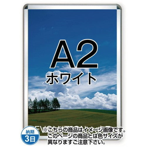 ポスターグリップ32R(屋内用)A2ホワイトTSK-PG-32R-A2W(N)の商品画像