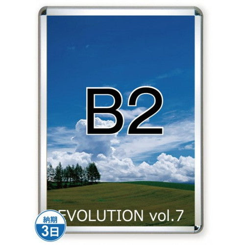 ポスターグリップ32R(屋内用)B2シルバーTSK-PG-32R-B2C(N)の商品画像