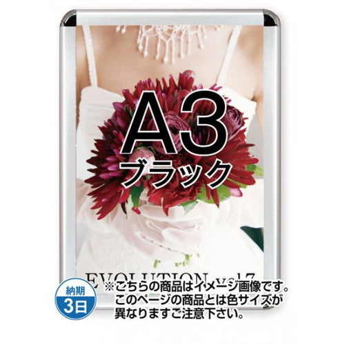 ポスターグリップ44R(屋内用)A3ブラックTSK-PG-44R-A3B(N)の商品画像