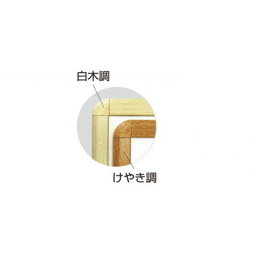 ポスターグリップ32R(屋外用) B2けやき調 TSK-PG-32R-B2K(G)
