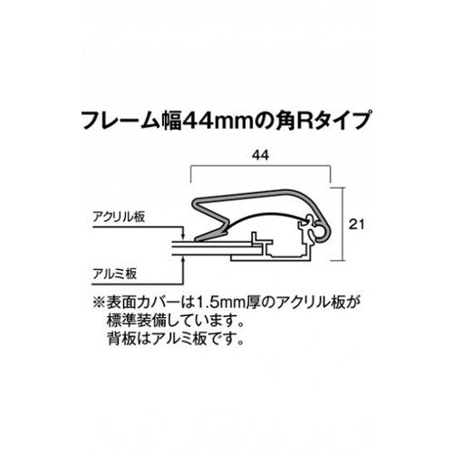 ポスターグリップ44R(屋外用) A1ブラック TSK-PG-44R-A1B(G)