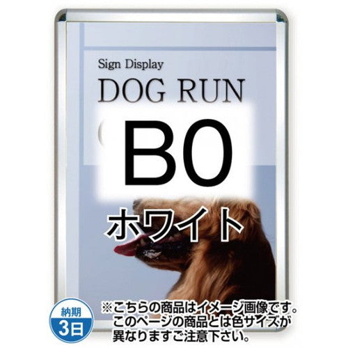 ポスターグリップ44R(屋外用)B0ホワイトTSK-PG-44R-B0W(G)の商品画像