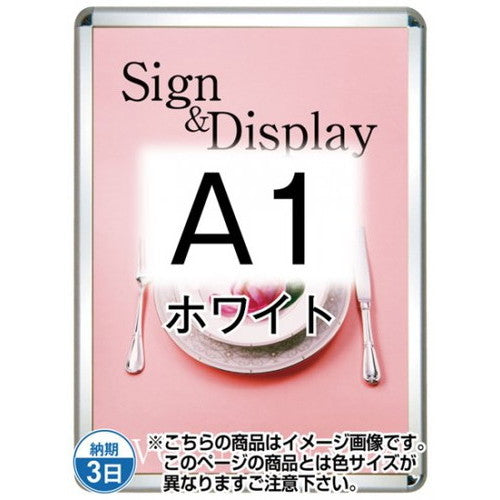 ポスターグリップ32R(屋外用・パックシートあり)A1ホワイトTSK-PG-32R-A1W(P)の商品画像