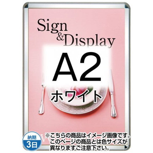 ポスターグリップ32R(屋外用・パックシートあり)A2ホワイトTSK-PG-32R-A2W(P)の商品画像