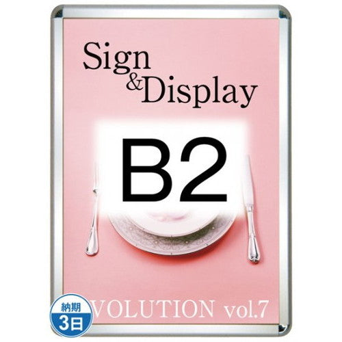 ポスターグリップ32R(屋外用・パックシートあり)B2シルバーTSK-PG-32R-B2C(P)の商品画像