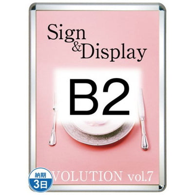 ポスターグリップ32R(屋外用・パックシートあり)B2シルバーTSK-PG-32R-B2C(P)の商品画像