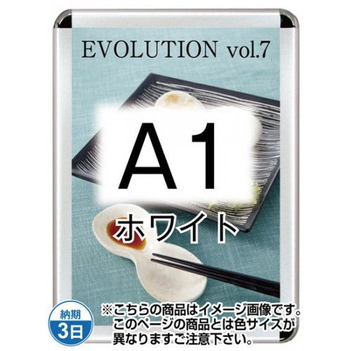 ポスターグリップ44R(屋外用・パックシートあり)A1ホワイトTSK-PG-44R-A1W(P)の商品画像