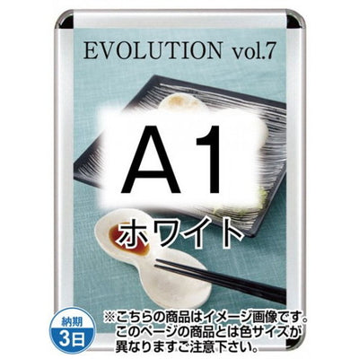 ポスターグリップ44R(屋外用・パックシートあり)A1ホワイトTSK-PG-44R-A1W(P)の商品画像