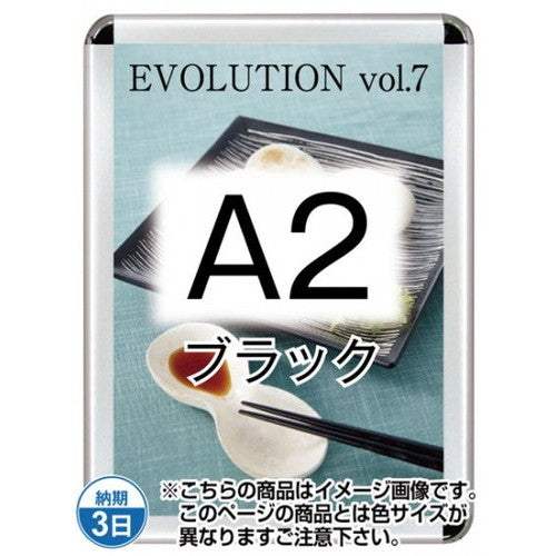 ポスターグリップ44R(屋外用・パックシートあり)A2ブラックTSK-PG-44R-A2B(P)の商品画像