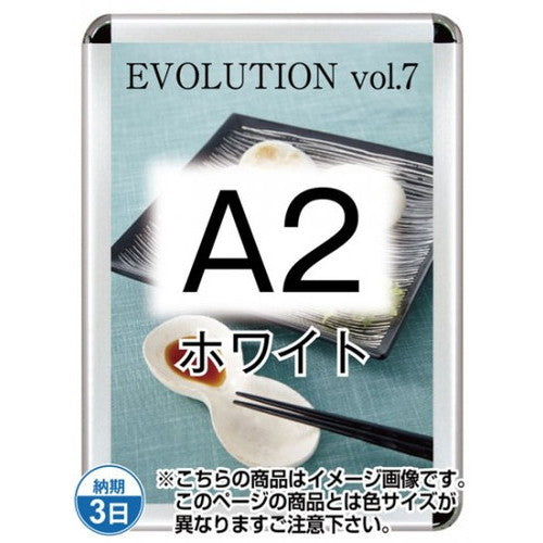 ポスターグリップ44R(屋外用・パックシートあり)A2ホワイトTSK-PG-44R-A2W(P)の商品画像