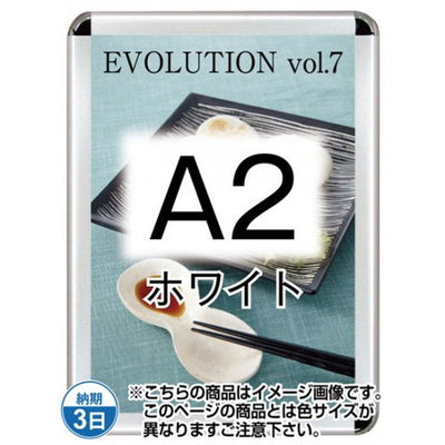 ポスターグリップ44R(屋外用・パックシートあり)A2ホワイトTSK-PG-44R-A2W(P)の商品画像