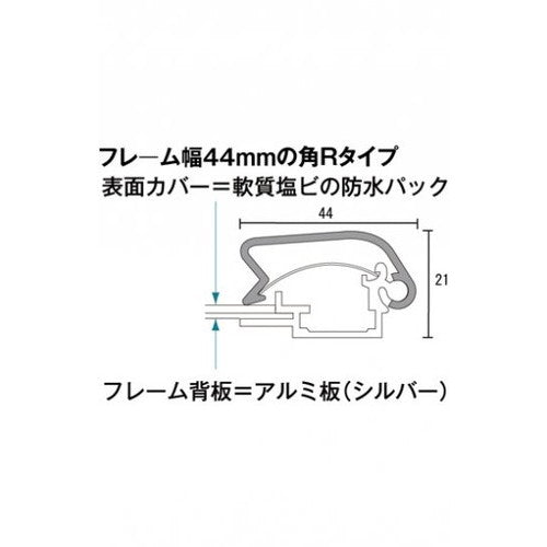 ポスターグリップ44R(屋外用 パックシートあり) B1ブラック TSK-PG-44R-B1B(P)