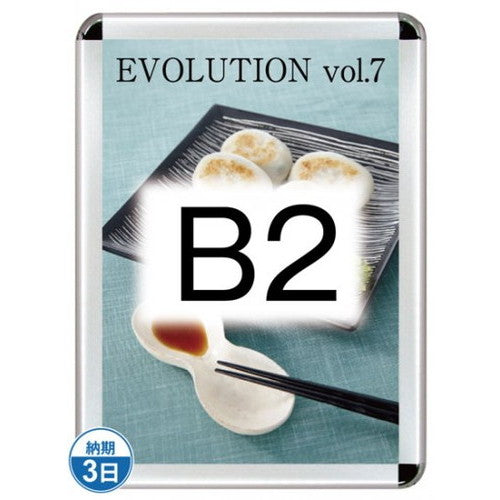 ポスターグリップ44R(屋外用・パックシートあり)B2シルバーTSK-PG-44R-B2C(P)の商品画像