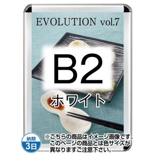 ポスターグリップ44R(屋外用・パックシートあり)B2ホワイトTSK-PG-44R-B2W(P)の商品画像