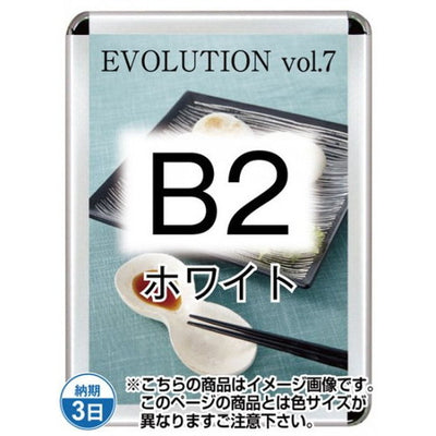ポスターグリップ44R(屋外用・パックシートあり)B2ホワイトTSK-PG-44R-B2W(P)の商品画像