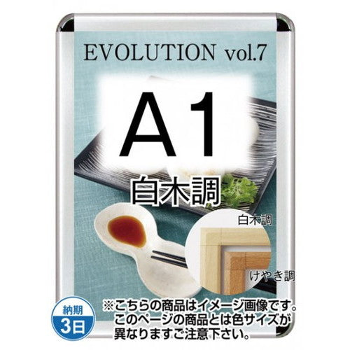 ポスターグリップ44S(屋外用・パックシートあり)A1白木調TSK-PG-44S-A1S(P)の商品画像