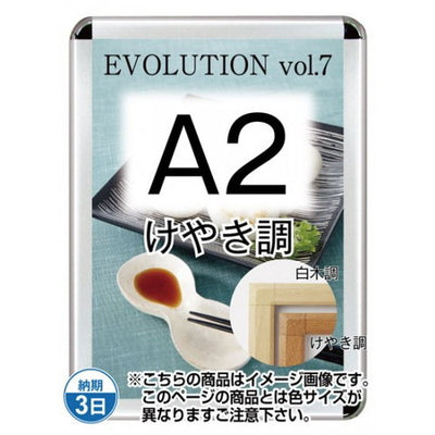 ポスターグリップ44S(屋外用・パックシートあり)A2けやき調TSK-PG-44S-A2K(P)の商品画像
