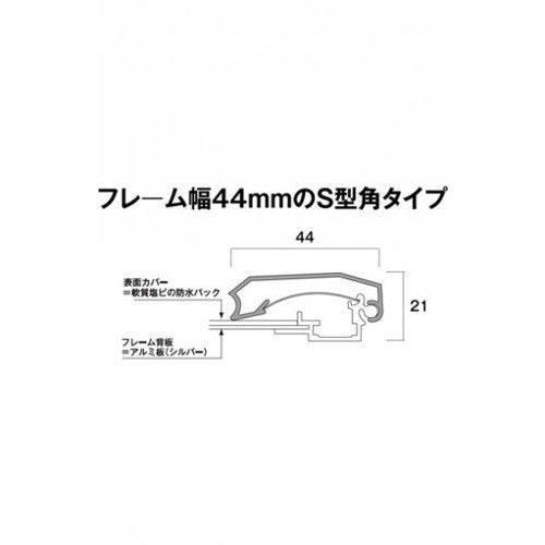 ポスターグリップ44S(屋外用 パックシートあり) A2けやき調 TSK-PG-44S-A2K(P)