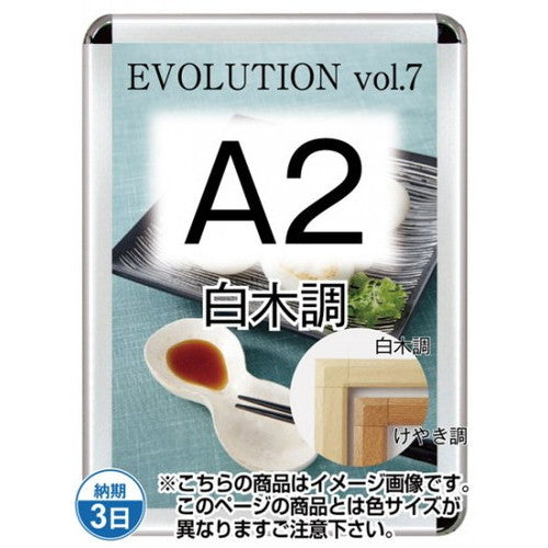 ポスターグリップ44S(屋外用・パックシートあり)A2白木調TSK-PG-44S-A2S(P)の商品画像