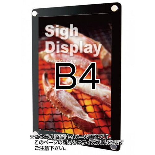 ウォールポスターサインブラックB4WPSB-B4の商品画像