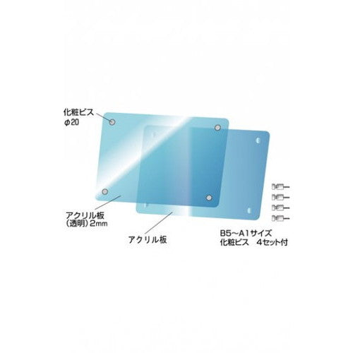 ウォールメイキャップアクリルA3 WKT-A3