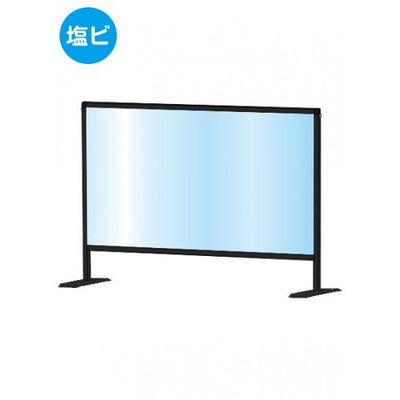 ブラックパーテーションスタンド600X900(塩ビ仕様)BHBP600X900Eの商品画像