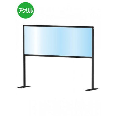 ブラックパーテーションスタンド450X1100ハイBHBPH450X1100の商品画像